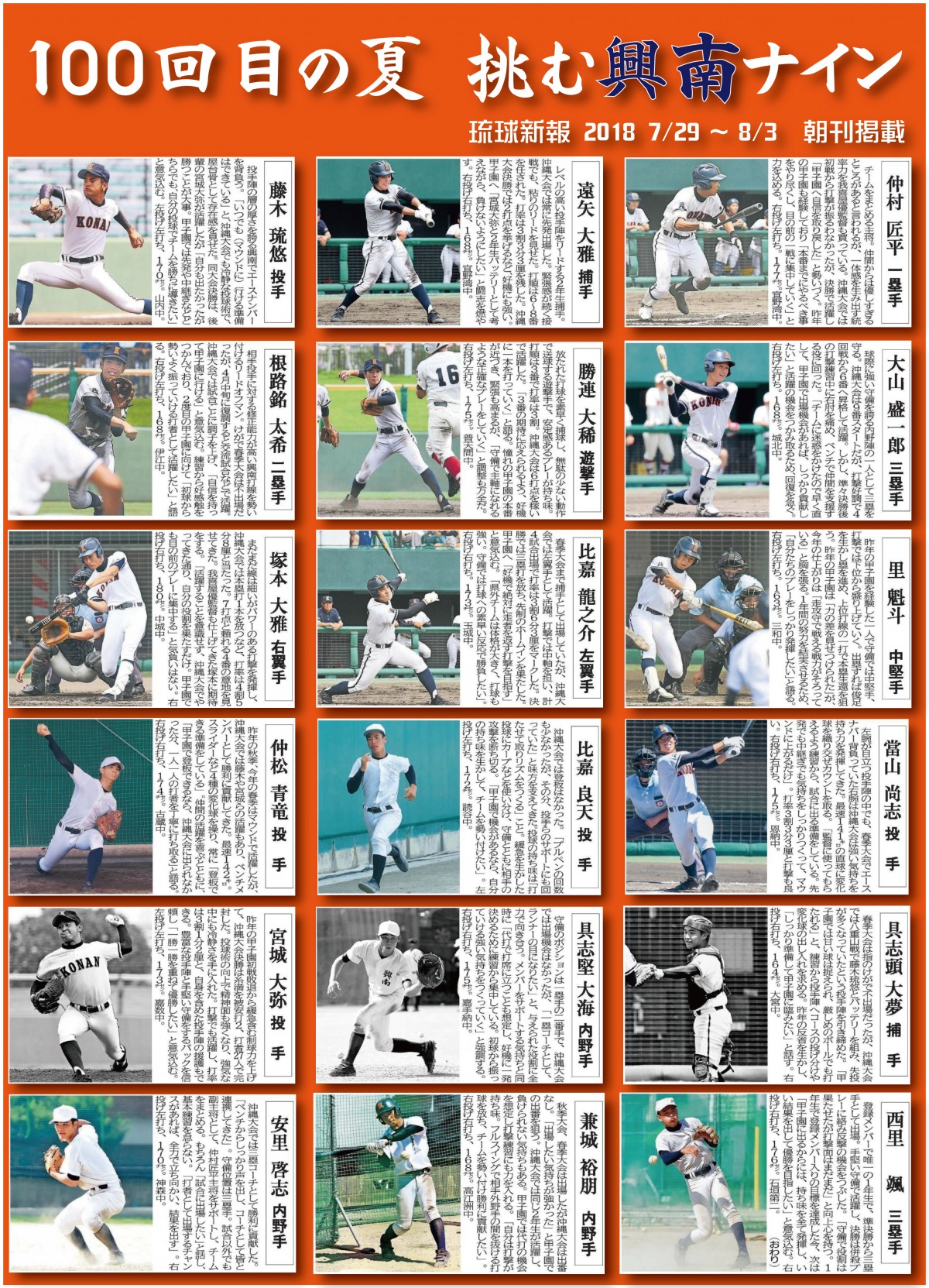 野球 福岡 連盟 高校 県 「高校野球」福岡県で子供を甲子園へ出場させたいなら、この強豪3校で決まり！